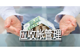 中山企业清欠服务